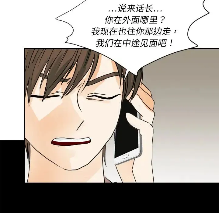 超能力者 - 第22话 - page 64