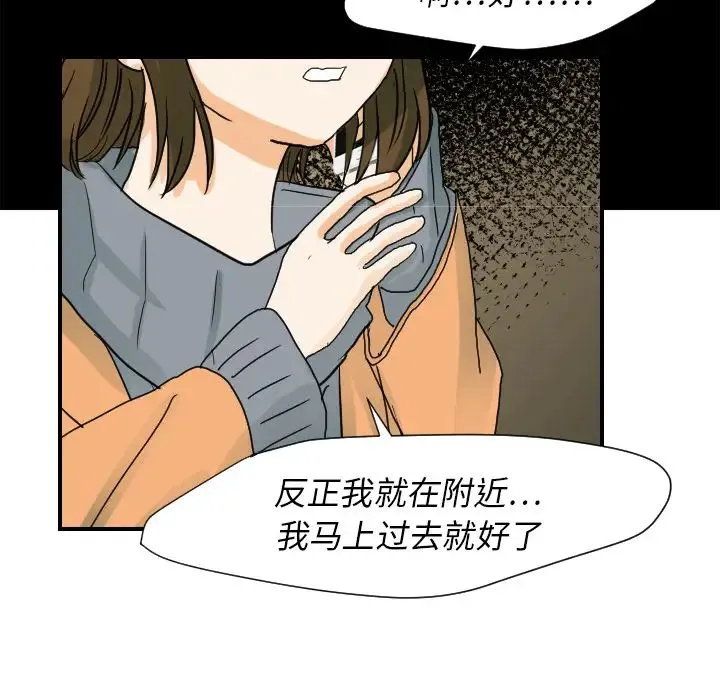 超能力者 - 第22话 - page 66