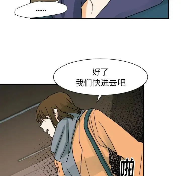 超能力者 - 第22话 - page 68