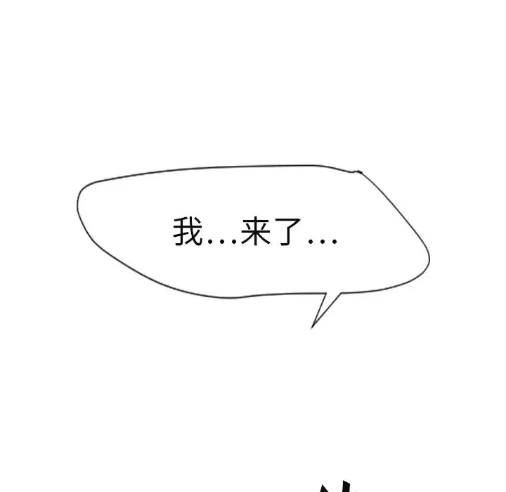 超能力者 - 第22话 - page 88