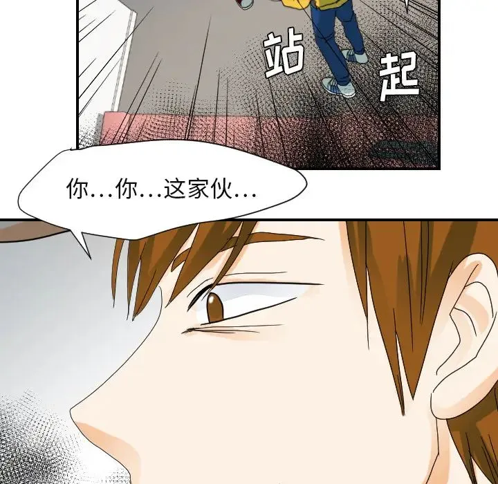 超能力者 - 第22话 - page 91
