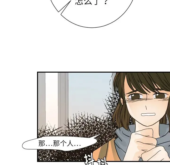 超能力者 - 第22话 - page 100