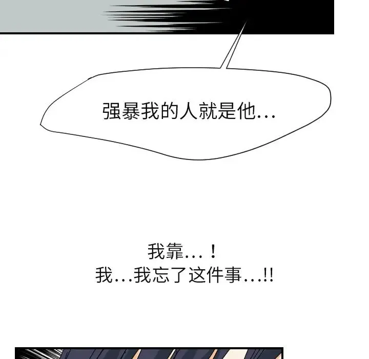 超能力者 - 第22话 - page 102