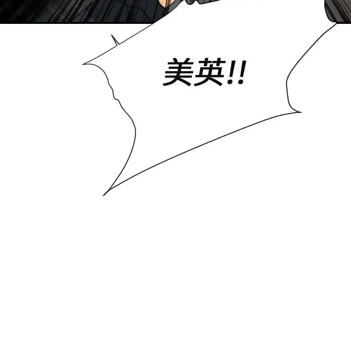 超能力者 - 第22话 - page 108