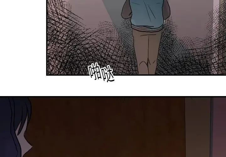 超能力者 - 第15话 - page 3