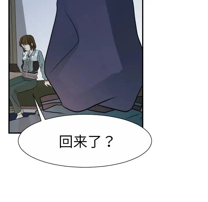 超能力者 - 第15话 - page 6