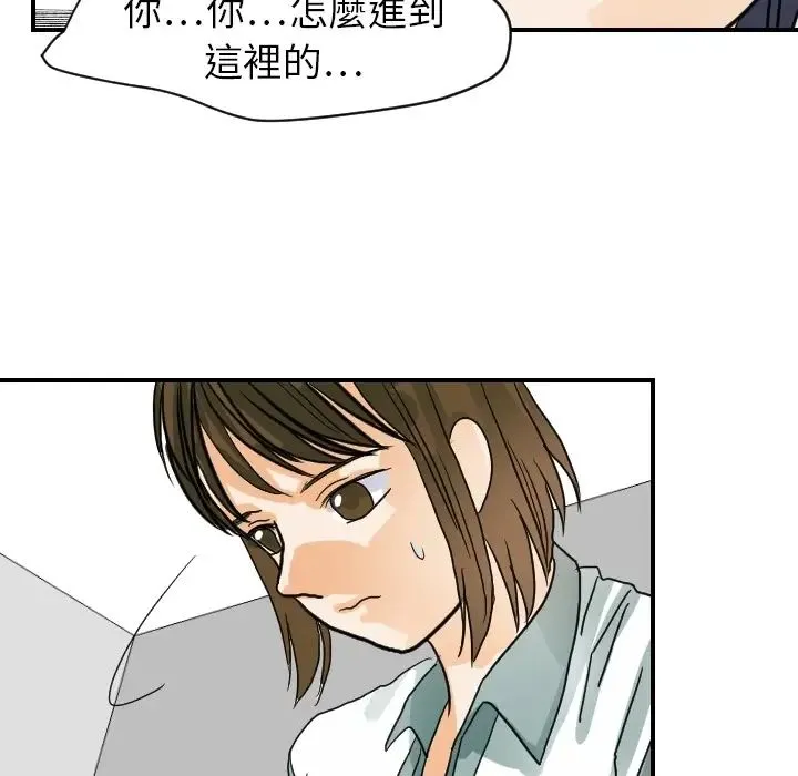 超能力者 - 第15话 - page 13