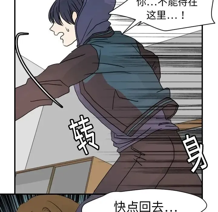 超能力者 - 第15话 - page 19