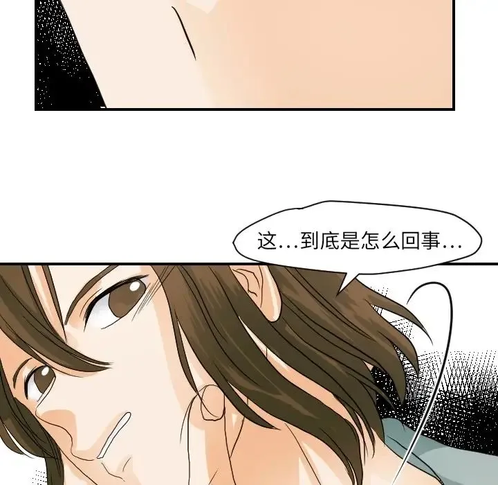超能力者 - 第15话 - page 26