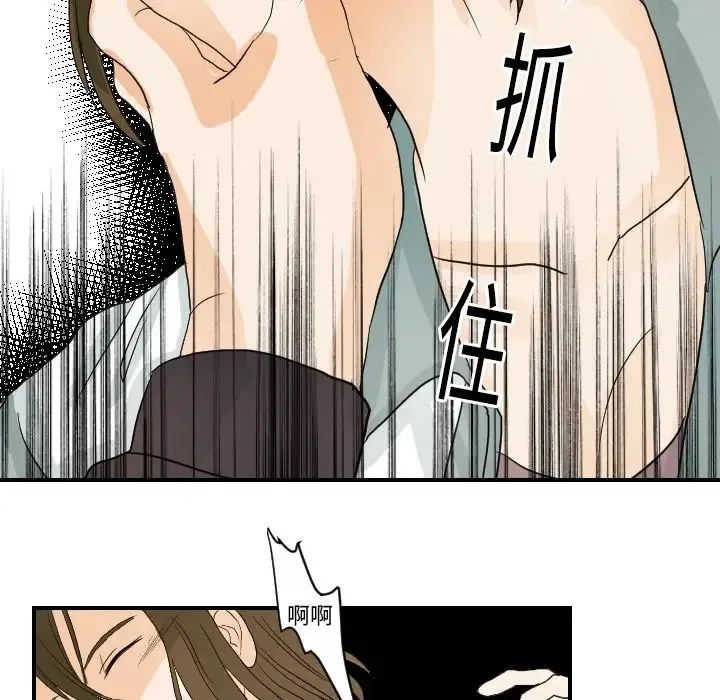超能力者 - 第15话 - page 27