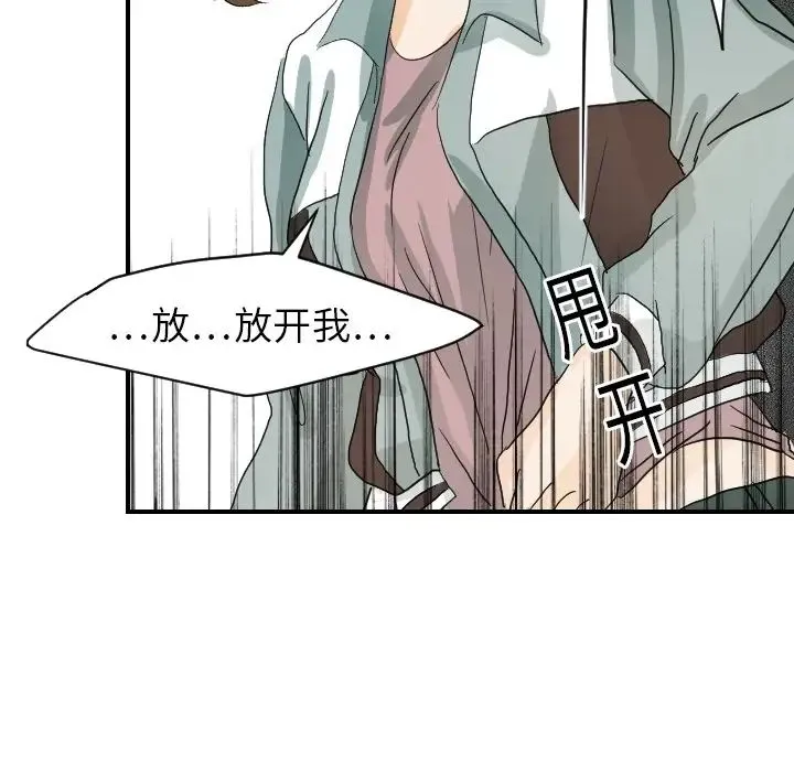 超能力者 - 第15话 - page 31
