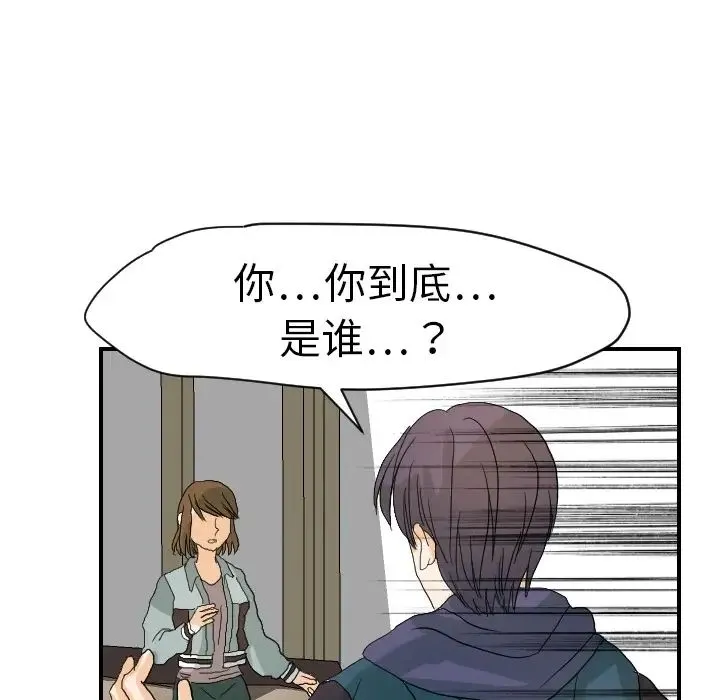 超能力者 - 第15话 - page 34