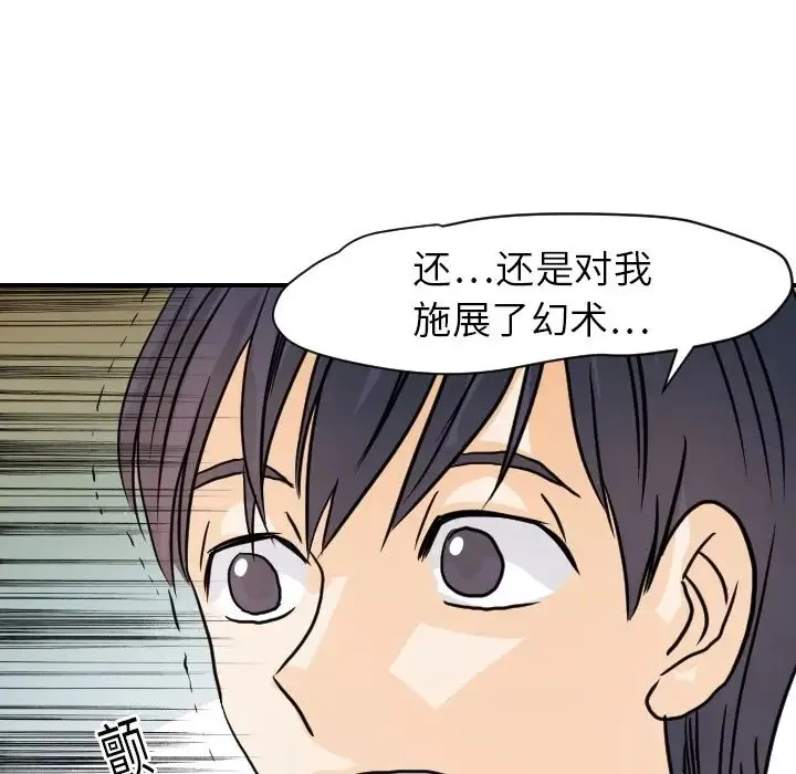 超能力者 - 第15话 - page 36