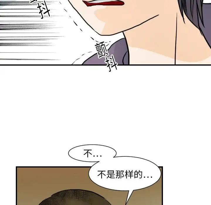 超能力者 - 第15话 - page 37