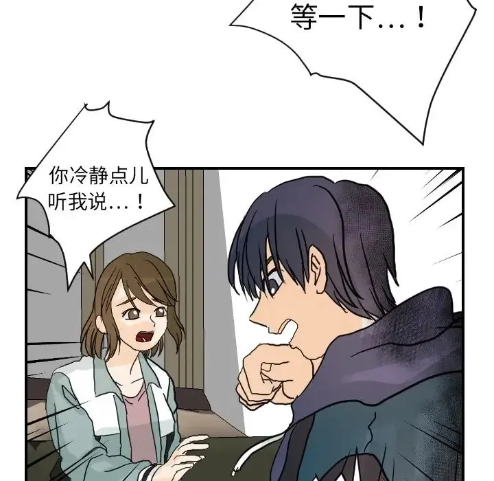 超能力者 - 第15话 - page 40