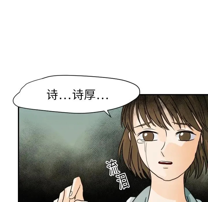 超能力者 - 第15话 - page 45