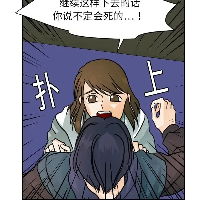 超能力者 - 第15话 - page 47