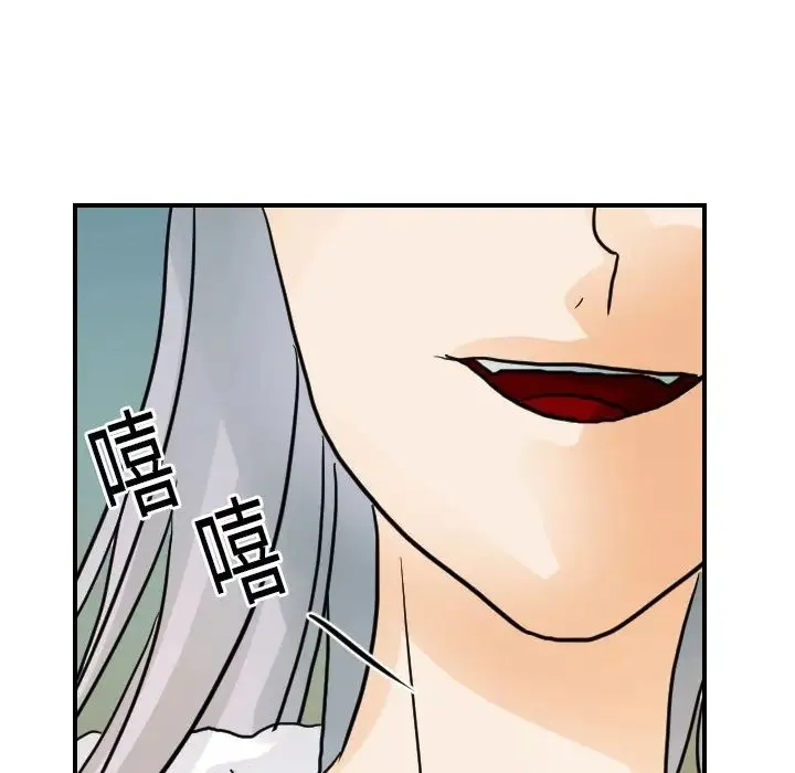 超能力者 - 第15话 - page 50