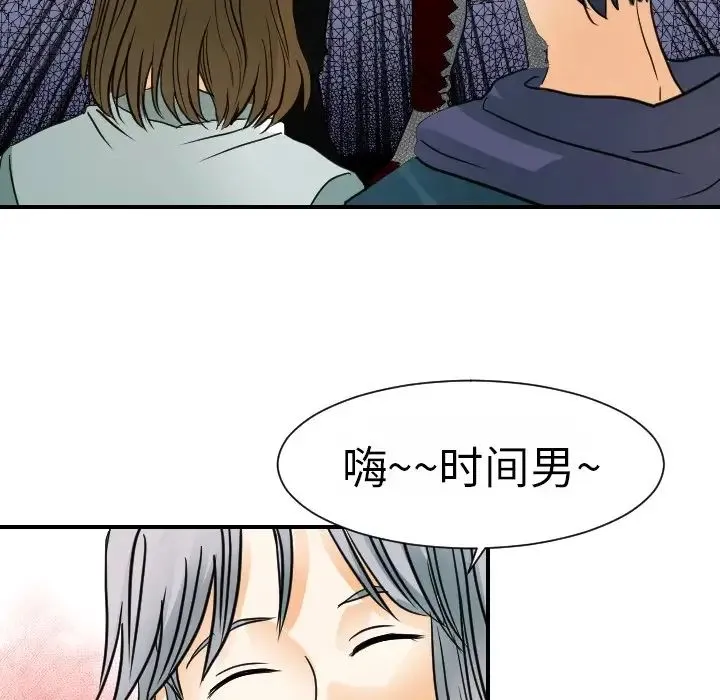 超能力者 - 第15话 - page 54