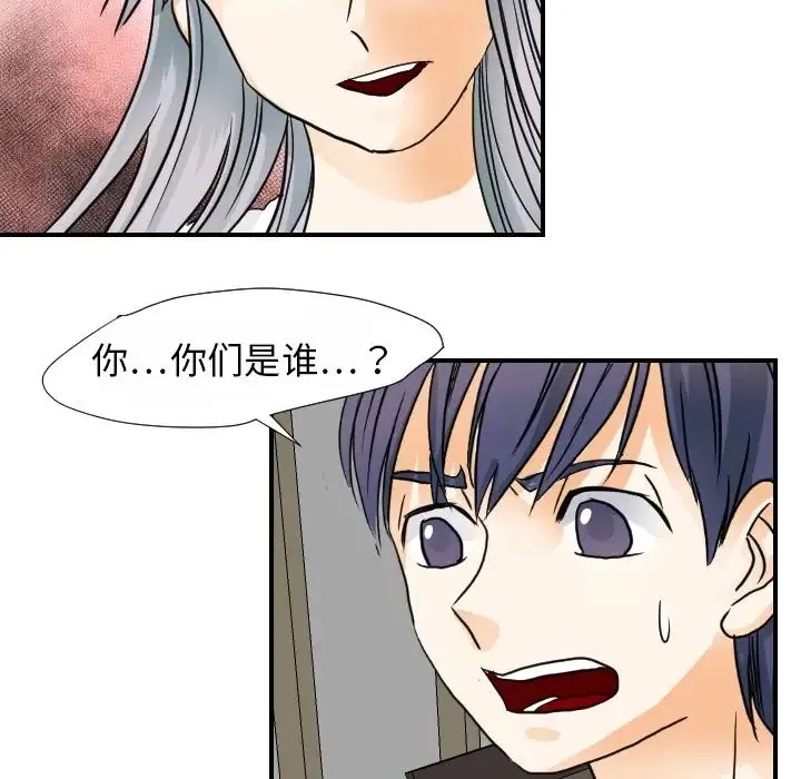 超能力者 - 第15话 - page 55