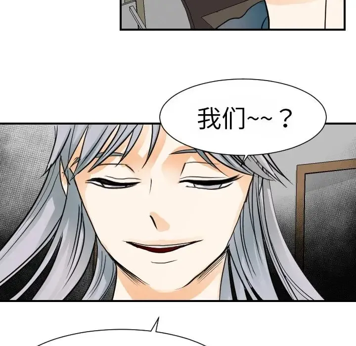 超能力者 - 第15话 - page 56