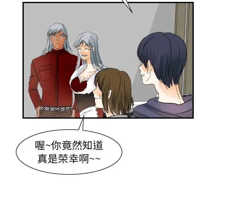 超能力者 - 第15话 - page 65