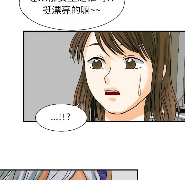 超能力者 - 第15话 - page 67