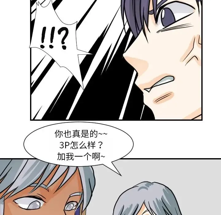 超能力者 - 第15话 - page 70