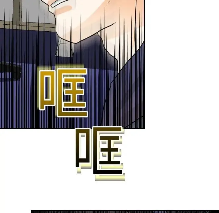 超能力者 - 第15话 - page 76