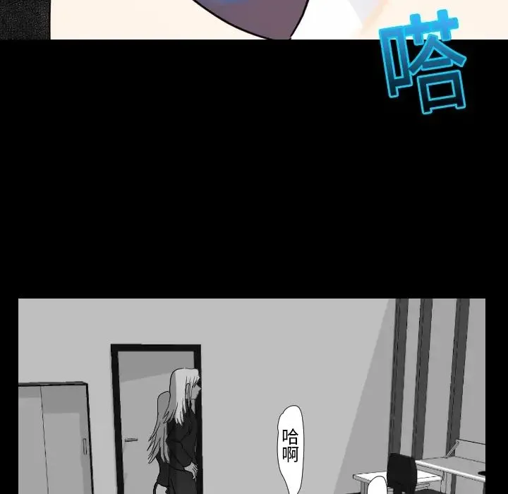 超能力者 - 第15话 - page 86