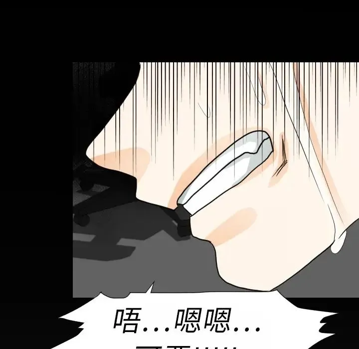 超能力者 - 第15话 - page 90