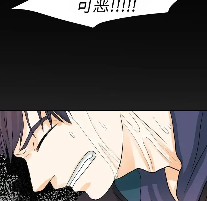 超能力者 - 第15话 - page 91