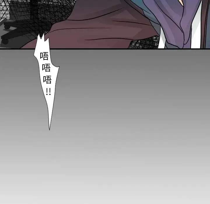超能力者 - 第15话 - page 92