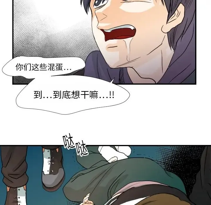 超能力者 - 第15话 - page 102