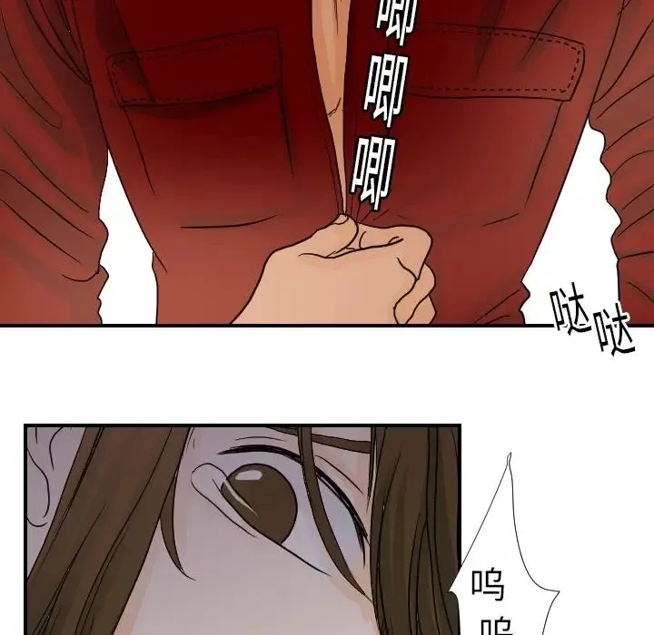 超能力者 - 第15话 - page 104