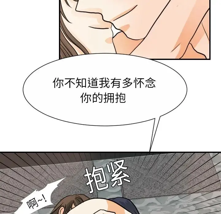 超能力者 - 第19话 - page 15