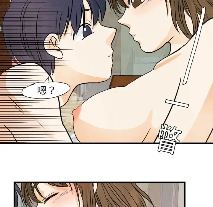超能力者 - 第19话 - page 19