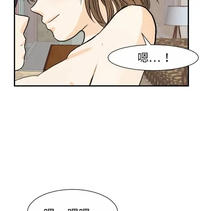 超能力者 - 第19话 - page 20