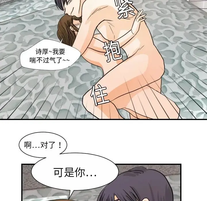 超能力者 - 第19话 - page 22