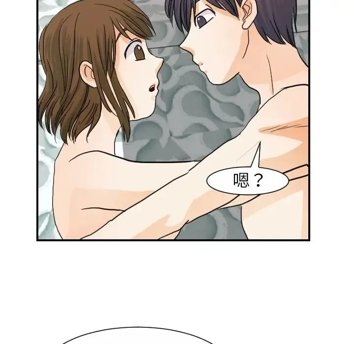 超能力者 - 第19话 - page 23