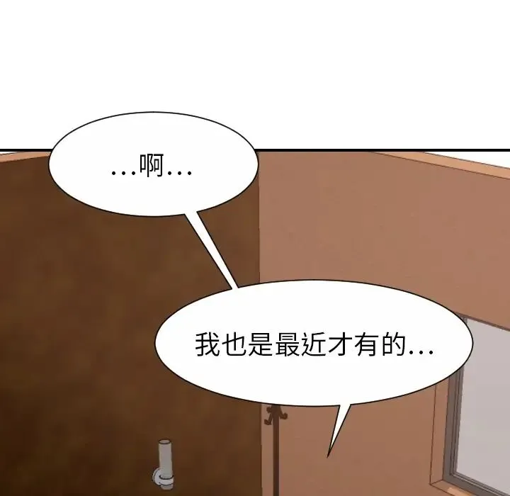 超能力者 - 第19话 - page 25