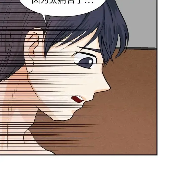 超能力者 - 第19话 - page 27