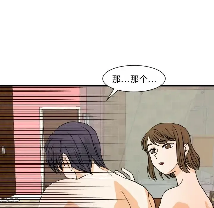 超能力者 - 第19话 - page 28