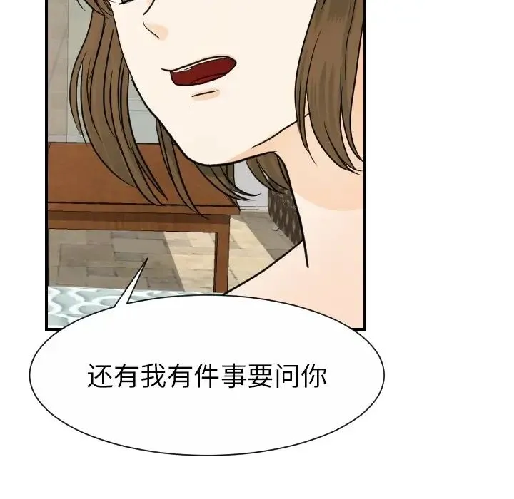 超能力者 - 第19话 - page 30