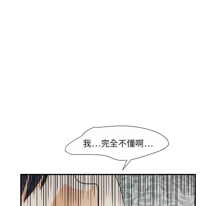 超能力者 - 第19话 - page 46