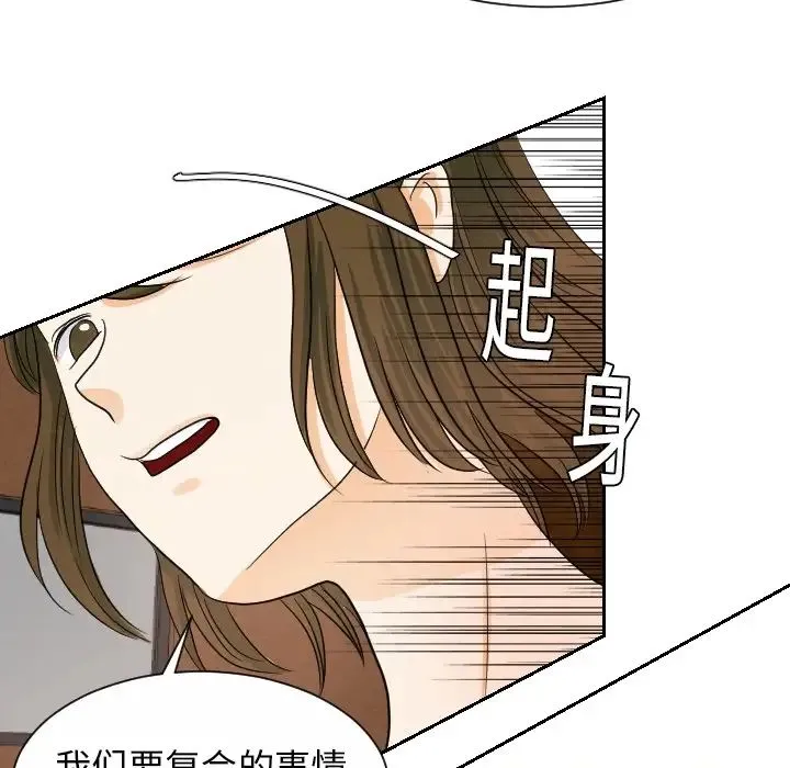 超能力者 - 第19话 - page 49