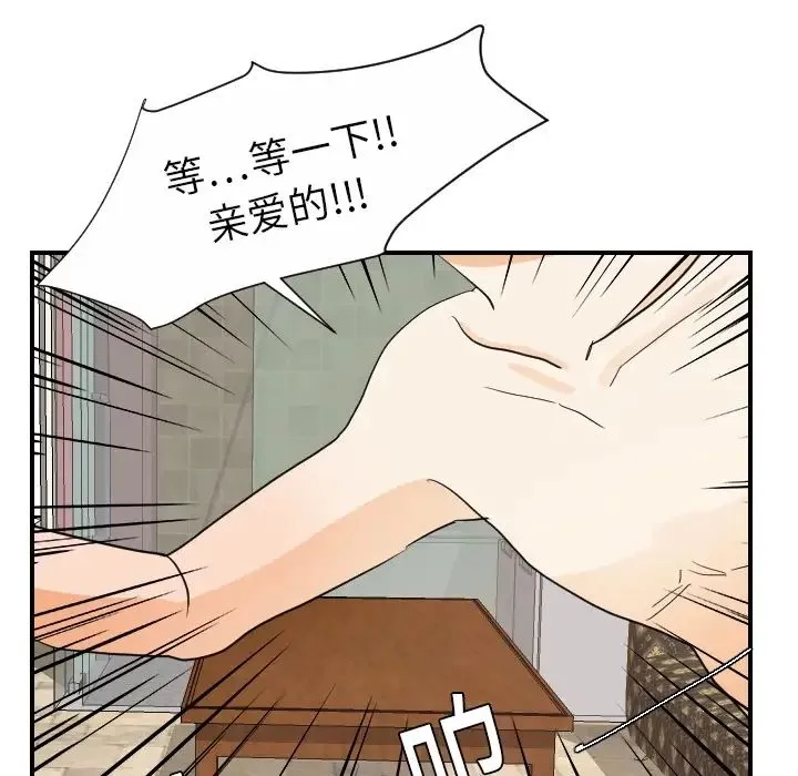 超能力者 - 第19话 - page 51