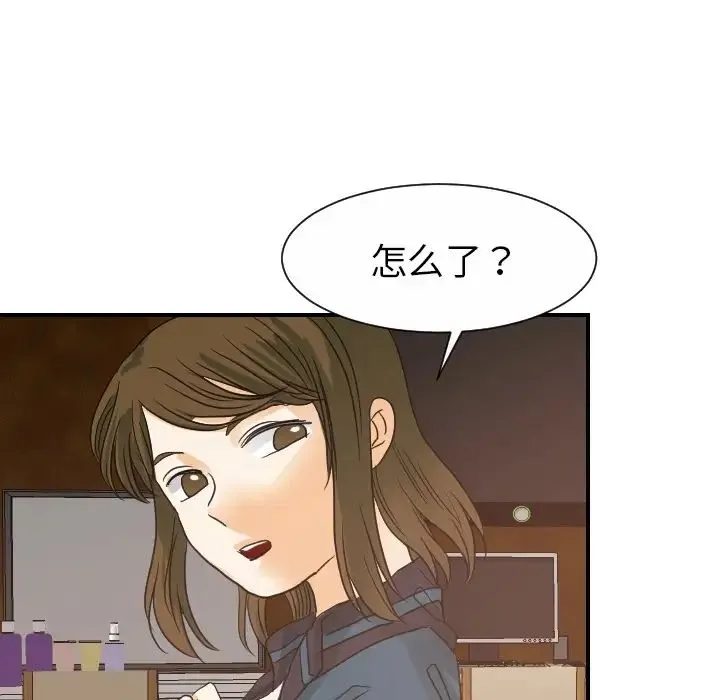 超能力者 - 第19话 - page 53