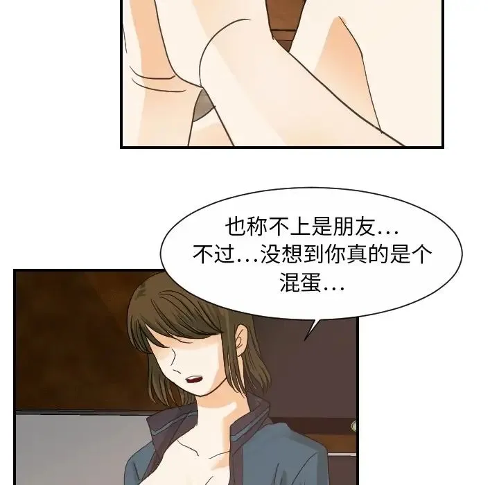 超能力者 - 第19话 - page 57
