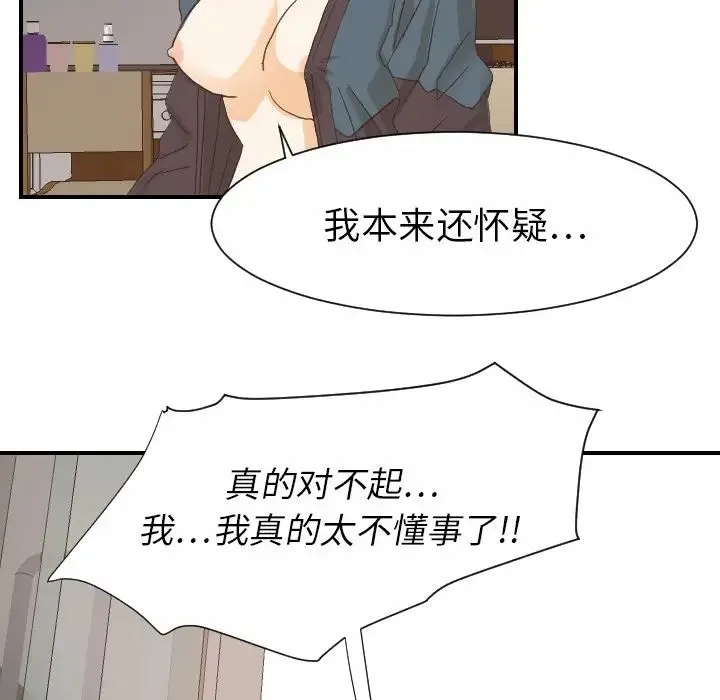 超能力者 - 第19话 - page 58